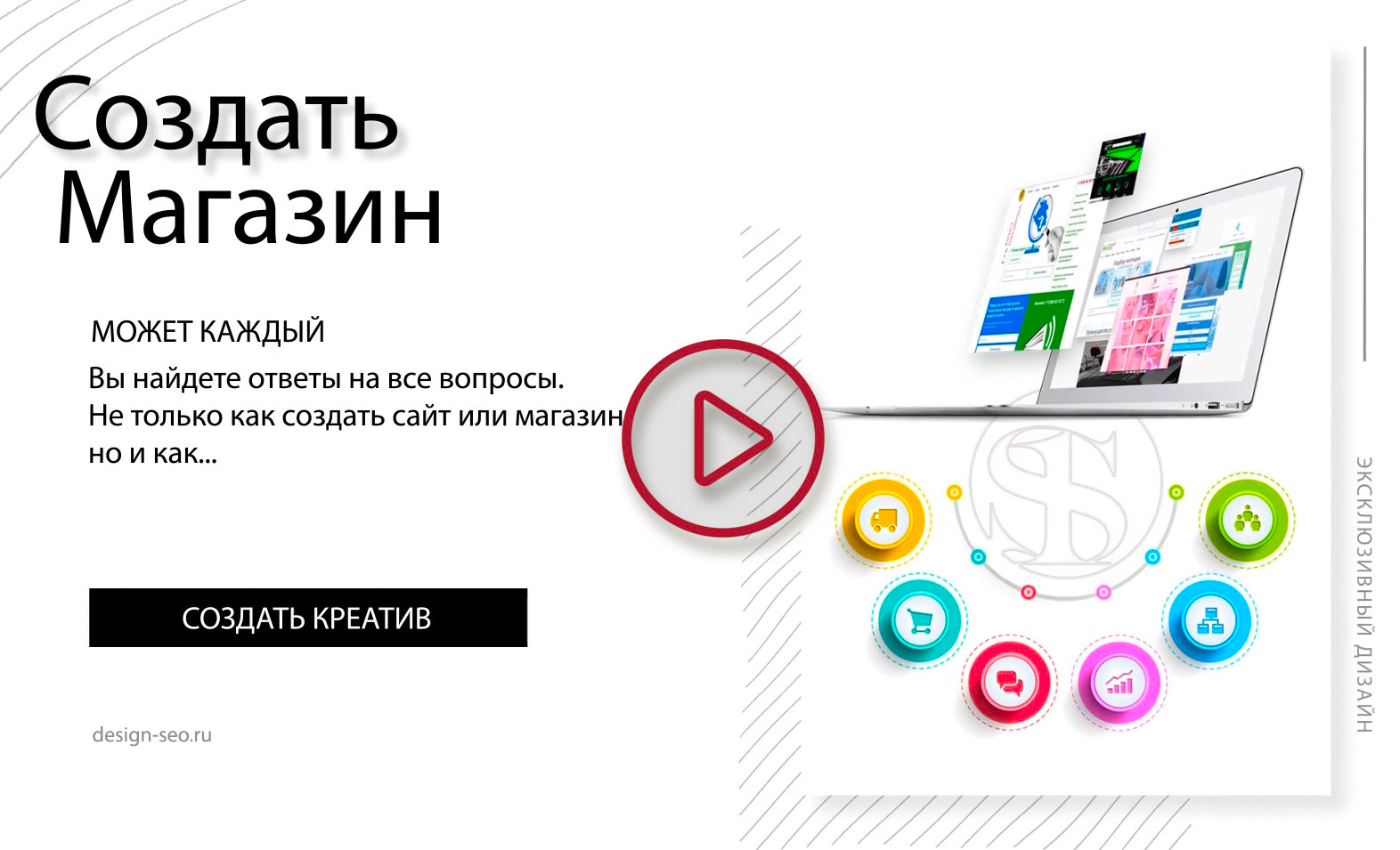 202112211348561 • Создание и продвижение сайта Видео презентация